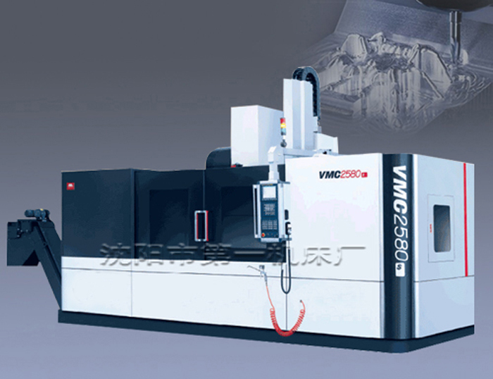 立式加工中心VMC-S系列